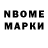 Марки N-bome 1,5мг ANNA FORTEZZA
