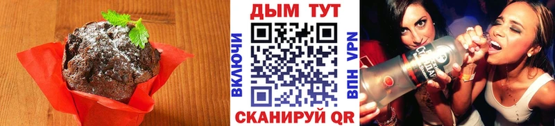 Еда ТГК конопля Яранск