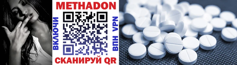 МЕГА ТОР  Яранск  МЕТАДОН methadone 